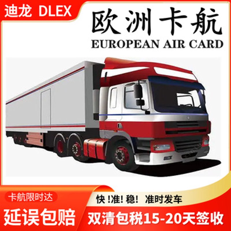 集运到英国:便捷高效的货物运输方式