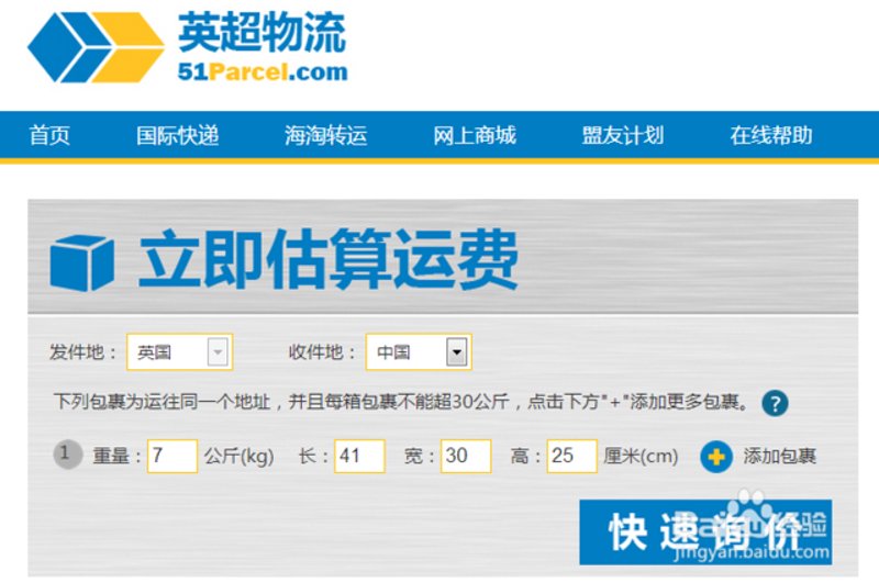 英国集运行业观察:市场趋势与运营策略
